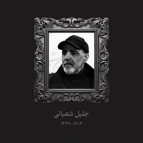 قسمت نهم : «مدرسه‌ای وسط میدان؛ معلمش بحران، امتحانش هر شب»